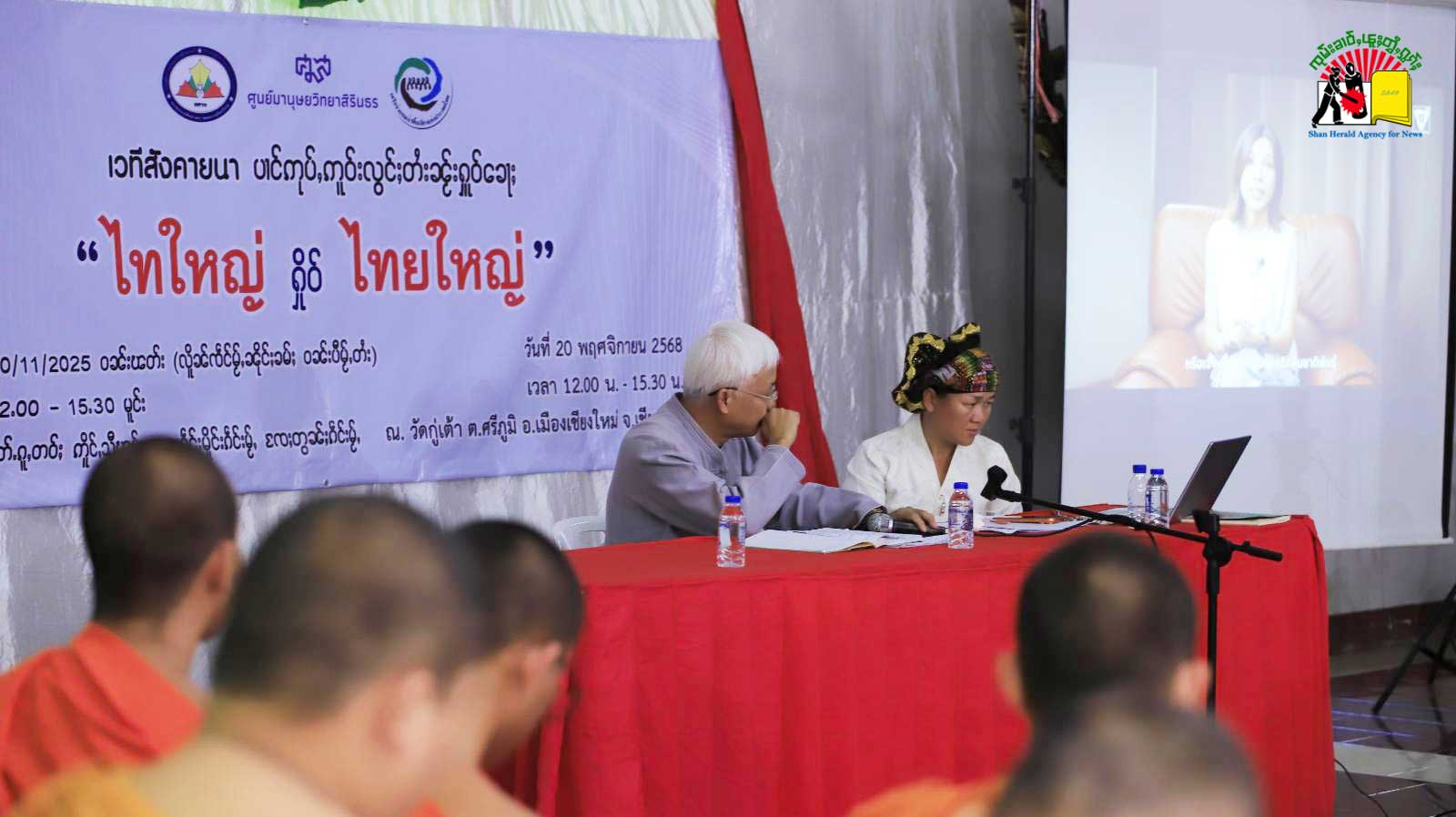 Use Tai Yai or Thai Yai discussion9