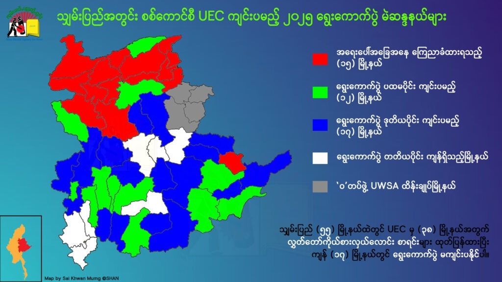 A map illustrating the areas included in the planned election A map illustrating the areas included in the planned election