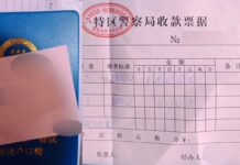 MNDAA Starts Issuing Identification and Household Registration Cards to Residents in Hsenwi Household registration documents and payment receipts issued by the MNDAA in Hsenwi