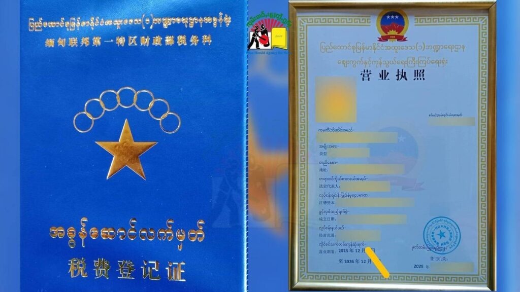 MNDAA issued taxation and business registration documents MNDAA issued taxation and business registration documents