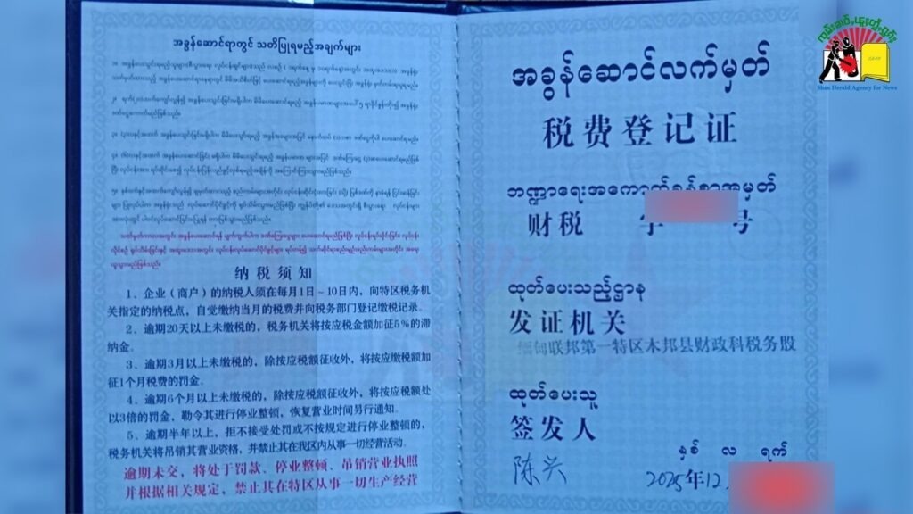 MNDAA issued taxation and business registration documents