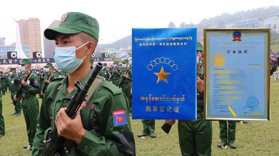 Documents used by the MNDAA for shop tax collection Documents used by the MNDAA for shop tax collection