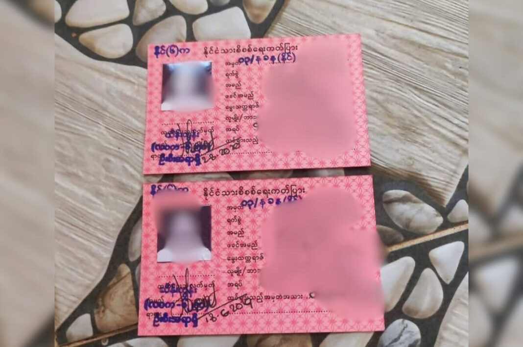 A Myanmar National Registration Card (NRC)