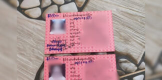 Junta Enforces NRC-Based Travel Restrictions Across Multiple Regions A Myanmar National Registration Card (NRC)