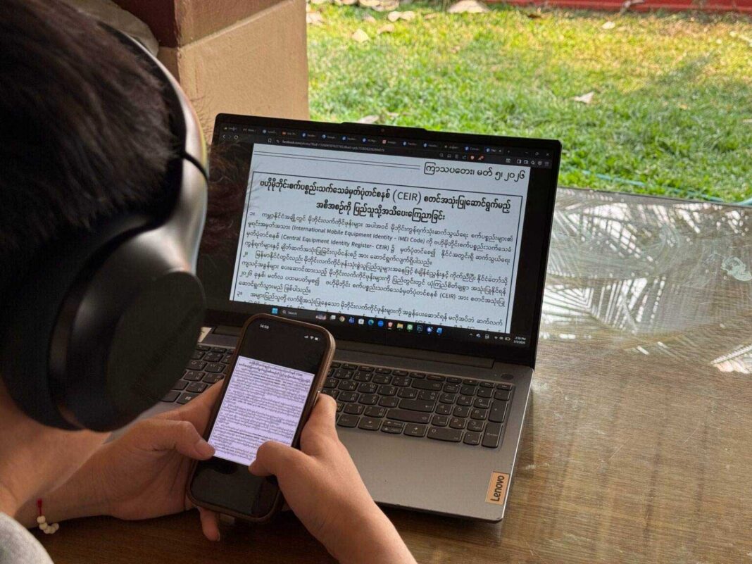 Notice announcing the Central Equipment Identity Register (CEIR) system