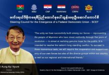 TUG OF WAR: SCEF Rises to Counter Myanmar Military’s Attempt to Rebrand Rule as Civilian SCEF