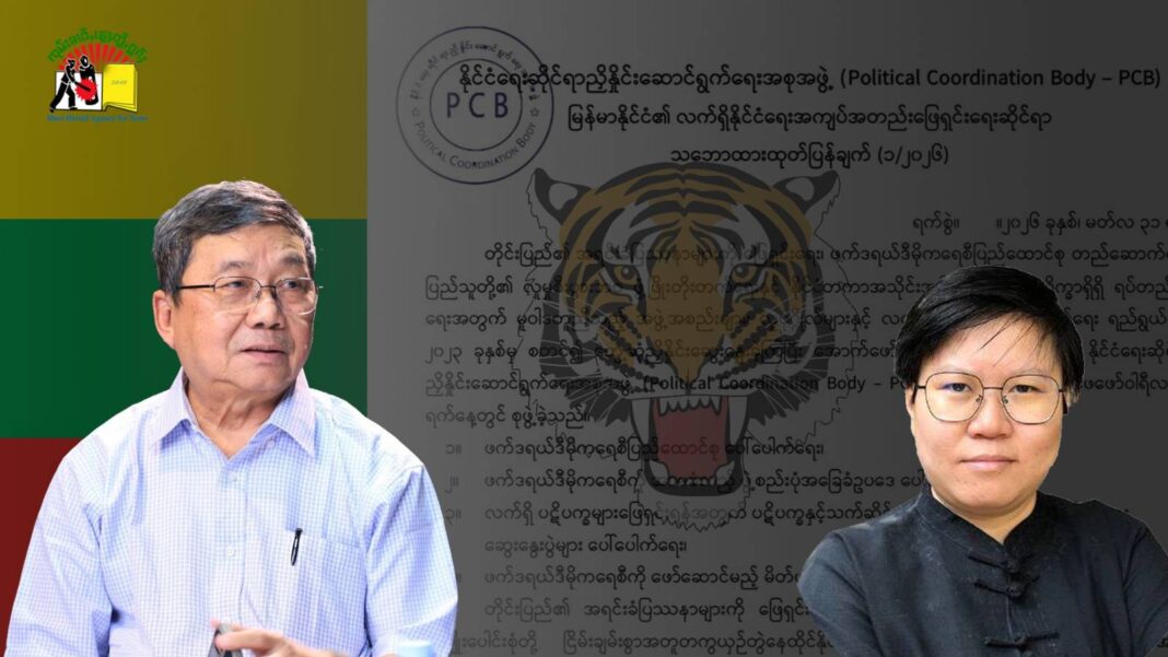 Sai Nyunt Lwin (left), chairman of the SNLD, and SHAN Burmese Editor Nang Seng Nom