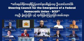 MYANMAR’S CIVIL WAR ESCALATION: SCEF Takes a Proactive Stance as the Military Clique Tries to Regain Lost Territory Members of the Steering Council for the Emergence of a Federal Democratic Union (SCEF) attend an online meeting Photo SCEF